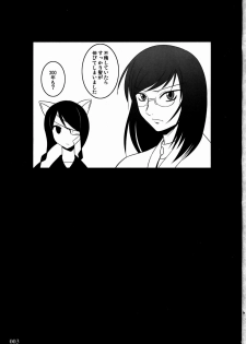 [z-s-e] Nyontaka Zetto. (Sayonara Zetsubou Sensei) - page 2