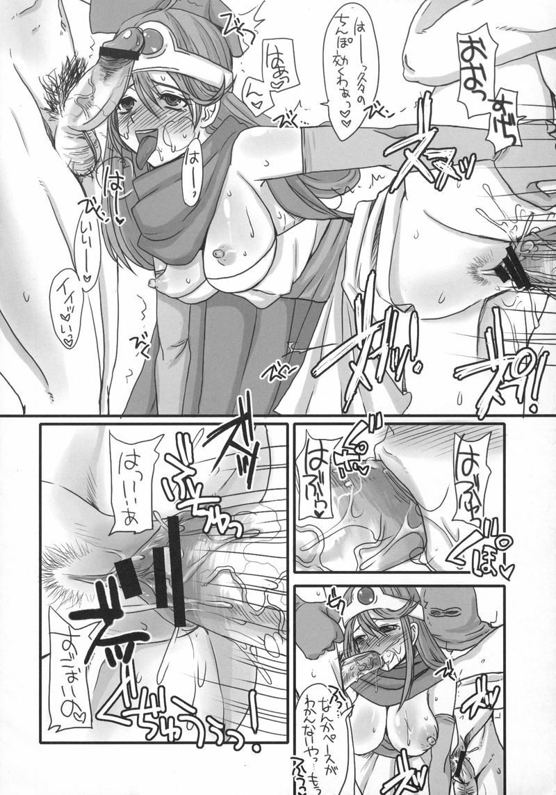 (C73) [Sarurururu (Doru Riheko)] God bless you! (Dragon Quest III) page 13 full