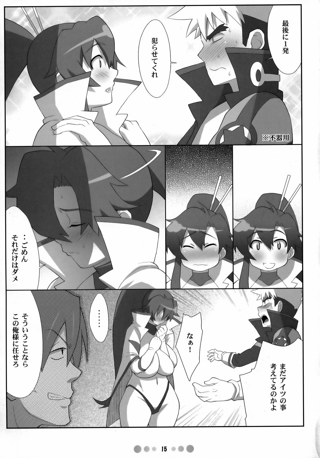 (C73) [TETRODOTOXIN (Nise Kurosaki)] Chou Donyuu Senkan (Tengen Toppa Gurren Lagann) page 14 full