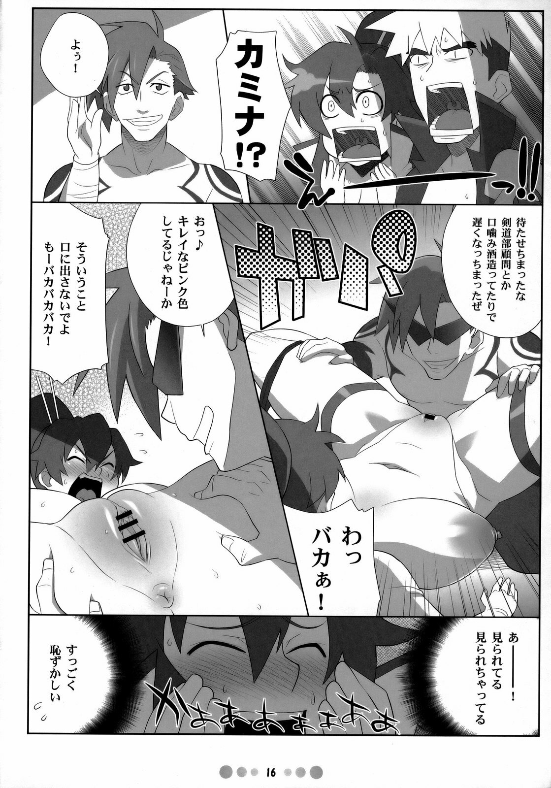 (C73) [TETRODOTOXIN (Nise Kurosaki)] Chou Donyuu Senkan (Tengen Toppa Gurren Lagann) page 15 full