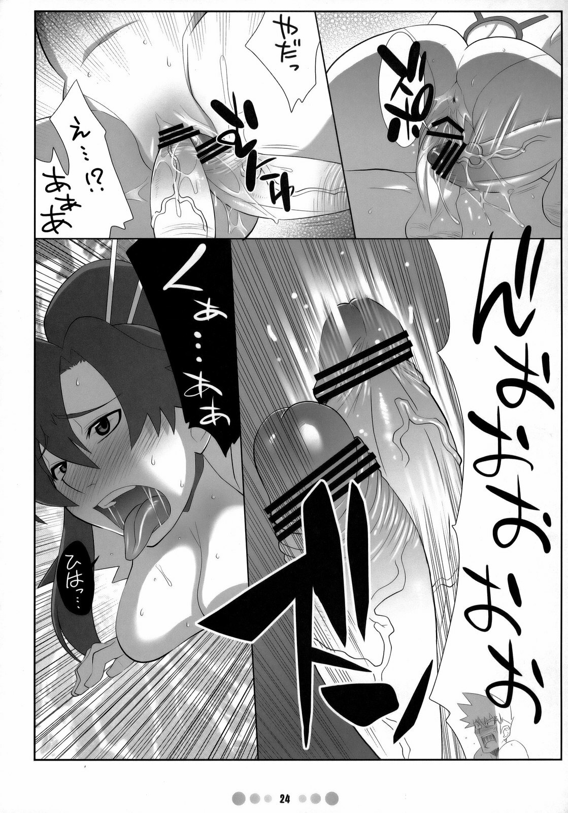 (C73) [TETRODOTOXIN (Nise Kurosaki)] Chou Donyuu Senkan (Tengen Toppa Gurren Lagann) page 23 full