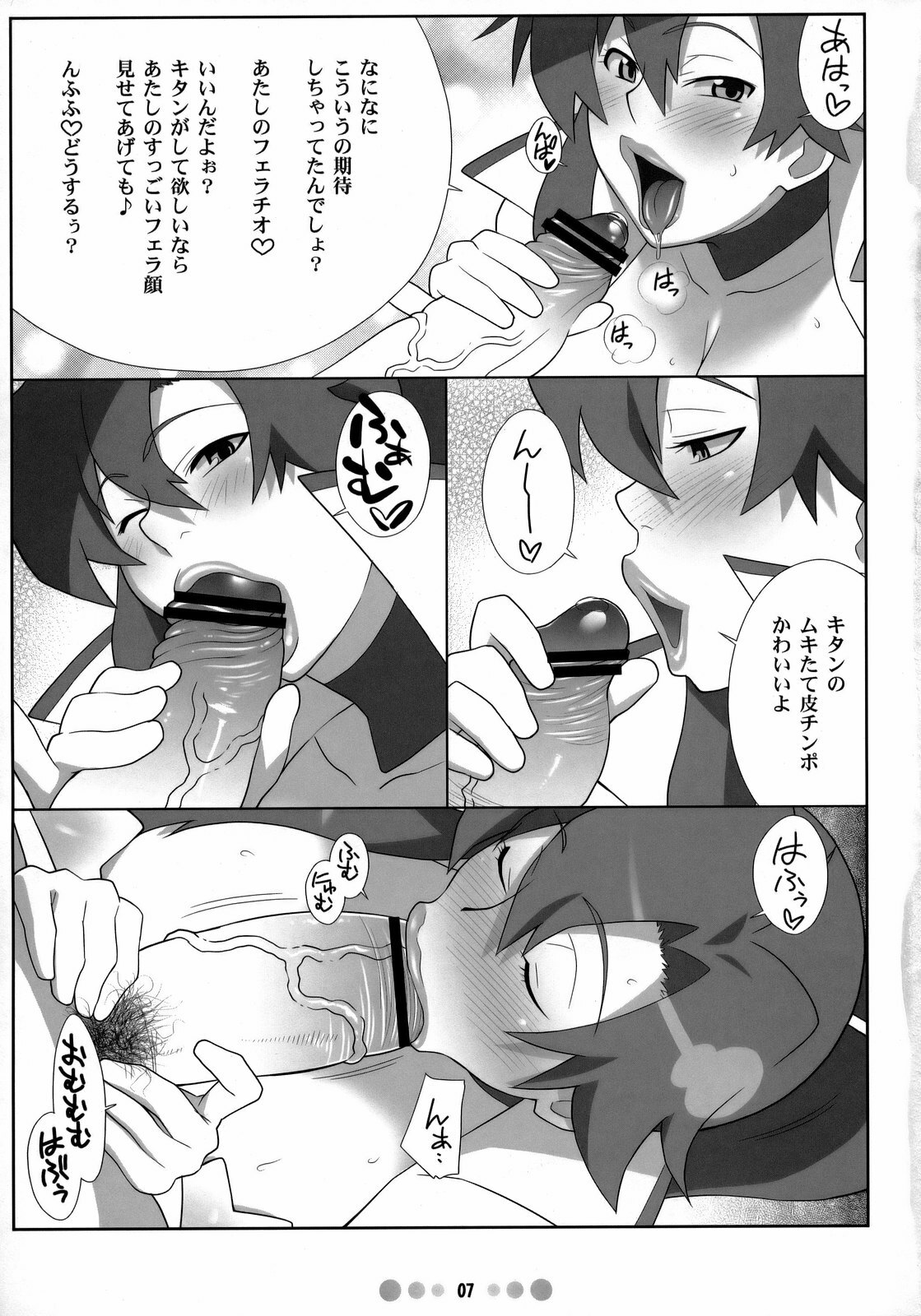 (C73) [TETRODOTOXIN (Nise Kurosaki)] Chou Donyuu Senkan (Tengen Toppa Gurren Lagann) page 6 full