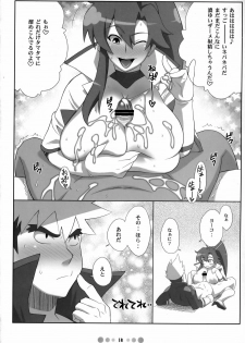 (C73) [TETRODOTOXIN (Nise Kurosaki)] Chou Donyuu Senkan (Tengen Toppa Gurren Lagann) - page 13