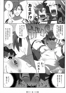 (C73) [TETRODOTOXIN (Nise Kurosaki)] Chou Donyuu Senkan (Tengen Toppa Gurren Lagann) - page 15