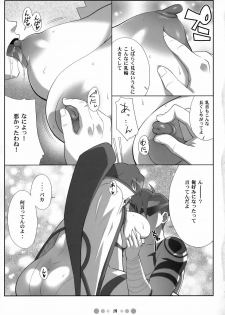 (C73) [TETRODOTOXIN (Nise Kurosaki)] Chou Donyuu Senkan (Tengen Toppa Gurren Lagann) - page 18