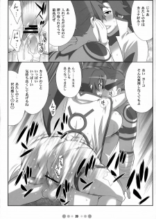 (C73) [TETRODOTOXIN (Nise Kurosaki)] Chou Donyuu Senkan (Tengen Toppa Gurren Lagann) - page 19