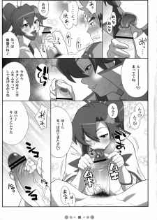 (C73) [TETRODOTOXIN (Nise Kurosaki)] Chou Donyuu Senkan (Tengen Toppa Gurren Lagann) - page 4