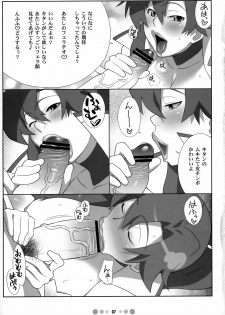 (C73) [TETRODOTOXIN (Nise Kurosaki)] Chou Donyuu Senkan (Tengen Toppa Gurren Lagann) - page 6