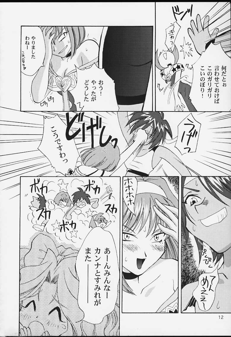 (CR29) [U.R.C (MOMOYA SHOW-NEKO)] U.R.C Maniax 2 (Sakura Taisen, To Heart) page 10 full