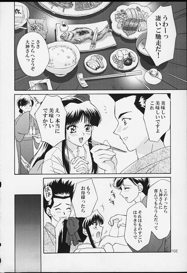 (CR29) [U.R.C (MOMOYA SHOW-NEKO)] U.R.C Maniax 2 (Sakura Taisen, To Heart) page 100 full