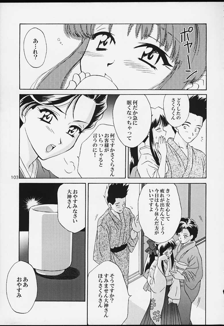 (CR29) [U.R.C (MOMOYA SHOW-NEKO)] U.R.C Maniax 2 (Sakura Taisen, To Heart) page 101 full