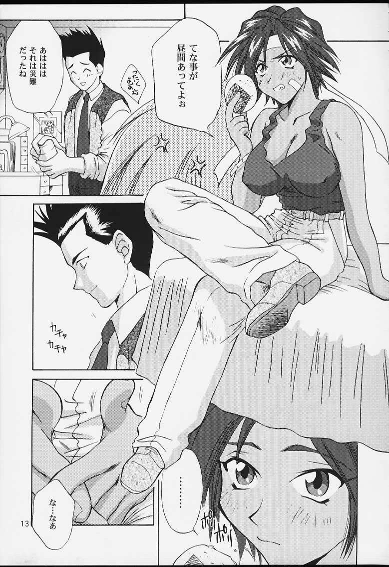 (CR29) [U.R.C (MOMOYA SHOW-NEKO)] U.R.C Maniax 2 (Sakura Taisen, To Heart) page 11 full