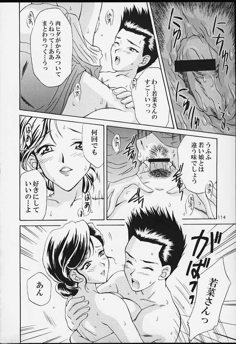 (CR29) [U.R.C (MOMOYA SHOW-NEKO)] U.R.C Maniax 2 (Sakura Taisen, To Heart) page 112 full