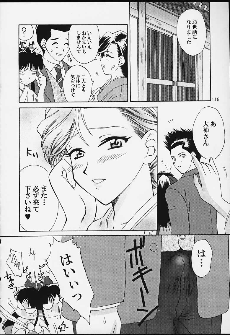 (CR29) [U.R.C (MOMOYA SHOW-NEKO)] U.R.C Maniax 2 (Sakura Taisen, To Heart) page 116 full