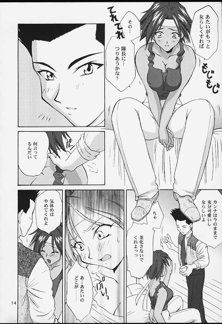 (CR29) [U.R.C (MOMOYA SHOW-NEKO)] U.R.C Maniax 2 (Sakura Taisen, To Heart) page 12 full