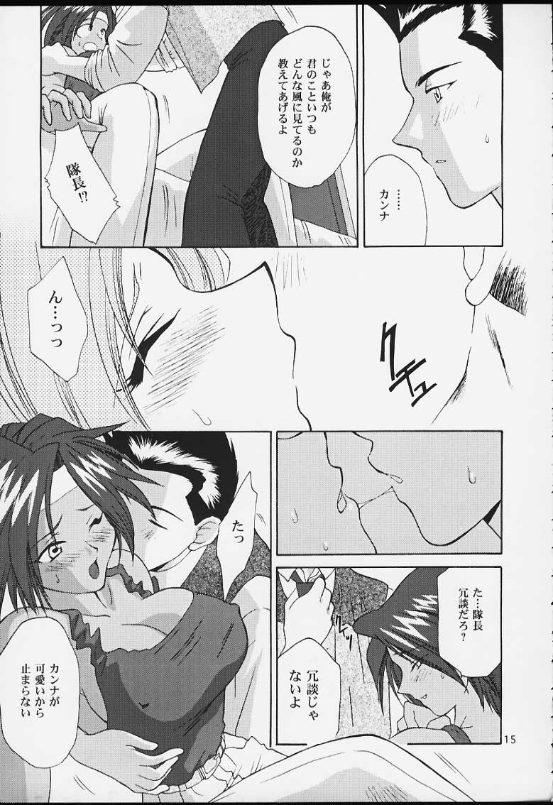 (CR29) [U.R.C (MOMOYA SHOW-NEKO)] U.R.C Maniax 2 (Sakura Taisen, To Heart) page 13 full