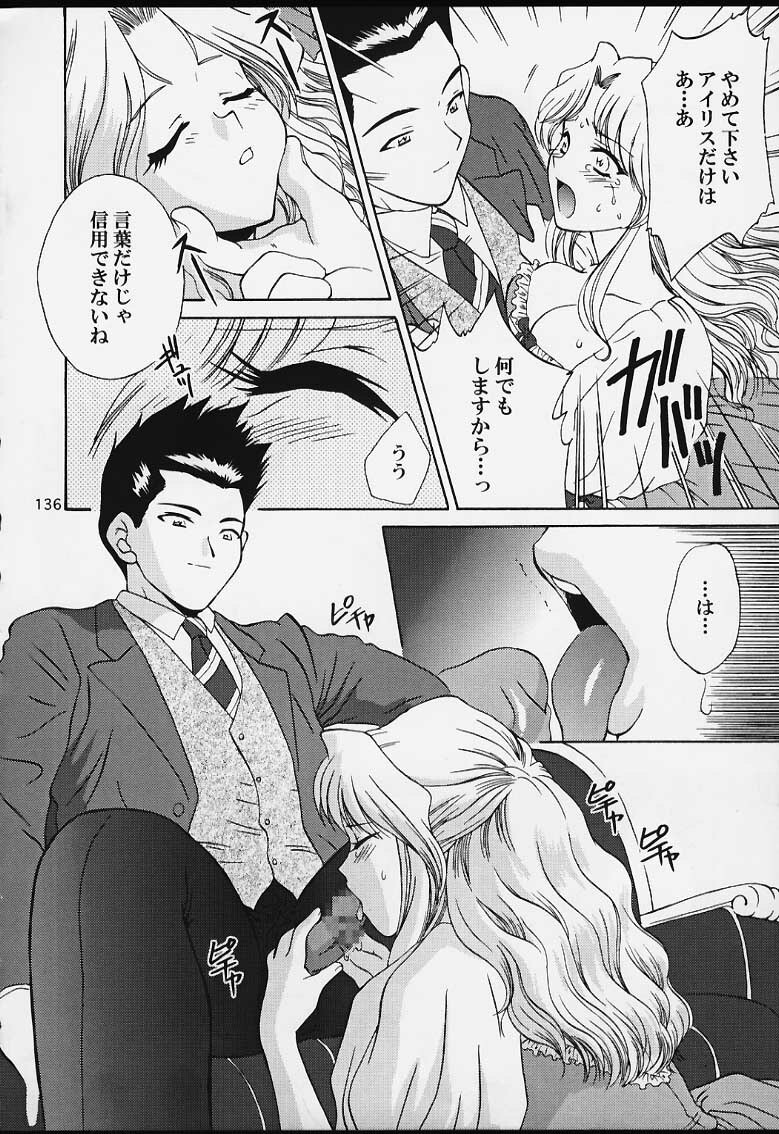 (CR29) [U.R.C (MOMOYA SHOW-NEKO)] U.R.C Maniax 2 (Sakura Taisen, To Heart) page 134 full