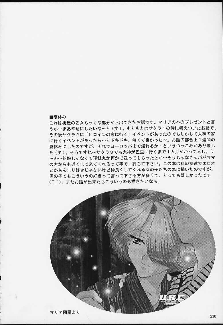 (CR29) [U.R.C (MOMOYA SHOW-NEKO)] U.R.C Maniax 2 (Sakura Taisen, To Heart) page 228 full