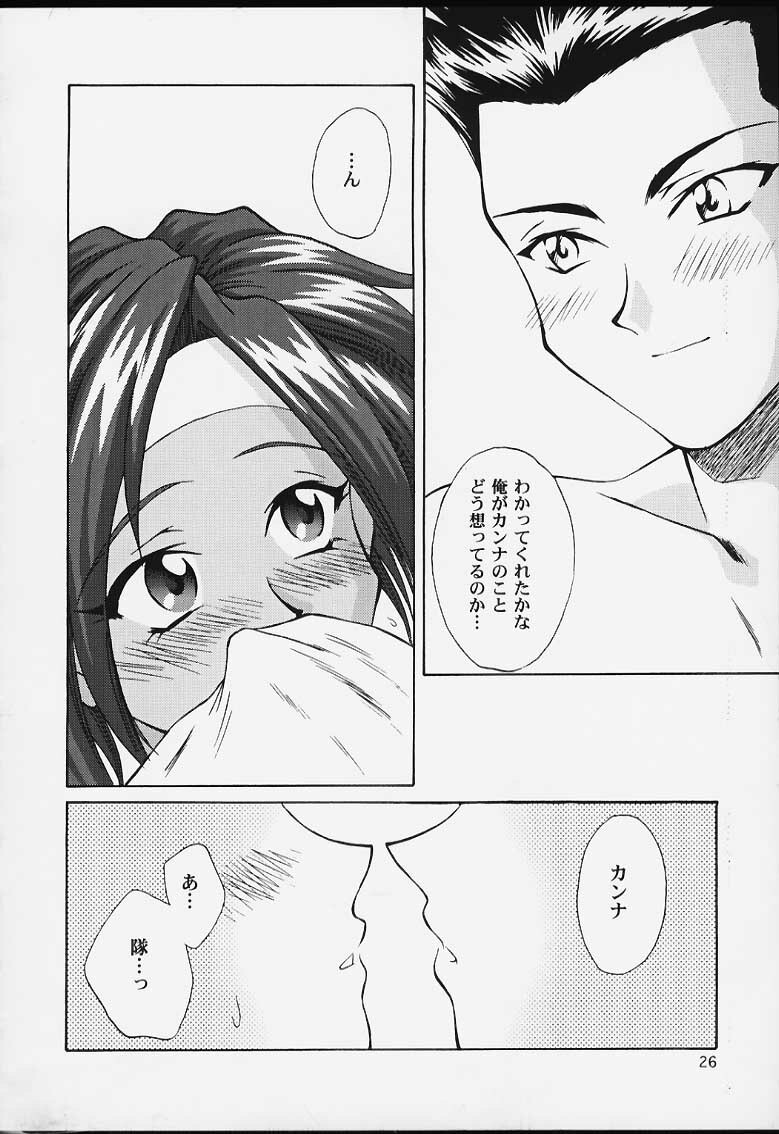 (CR29) [U.R.C (MOMOYA SHOW-NEKO)] U.R.C Maniax 2 (Sakura Taisen, To Heart) page 24 full