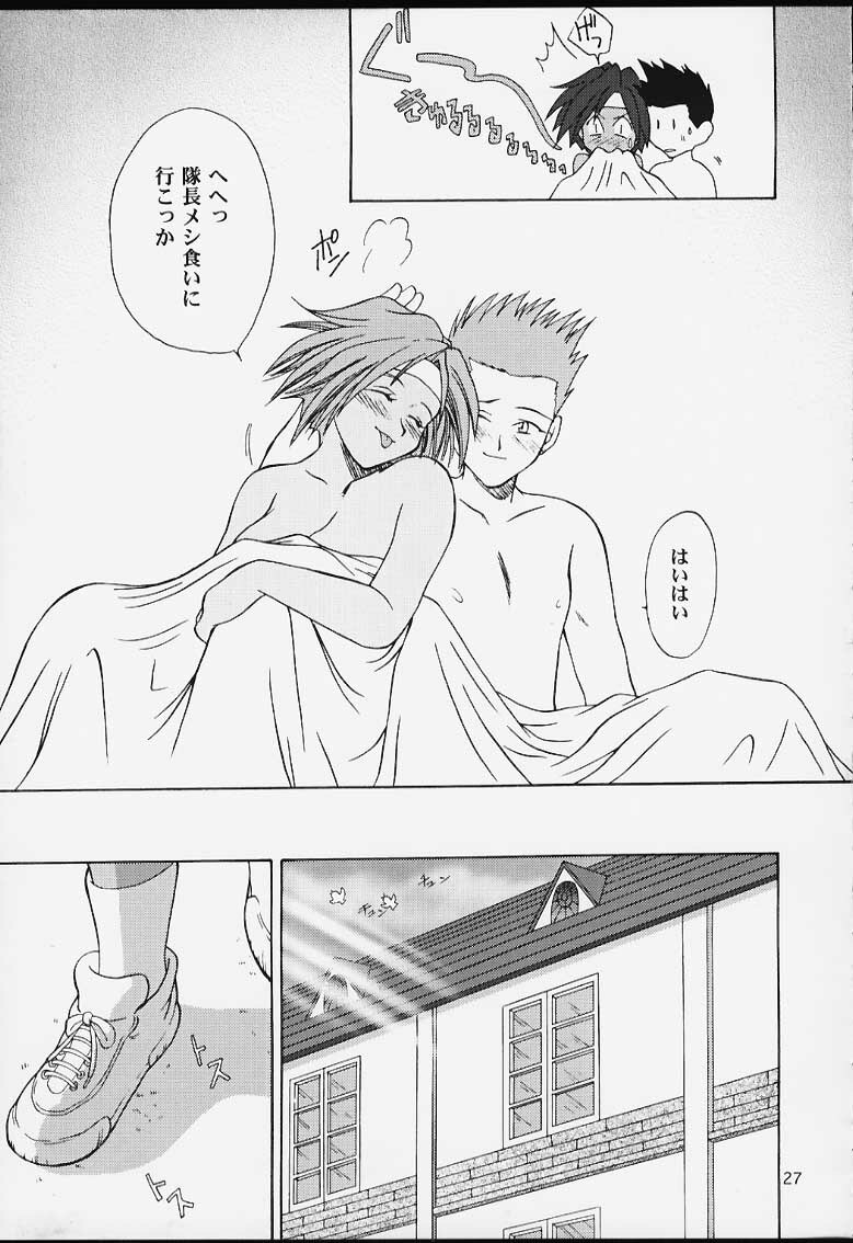 (CR29) [U.R.C (MOMOYA SHOW-NEKO)] U.R.C Maniax 2 (Sakura Taisen, To Heart) page 25 full