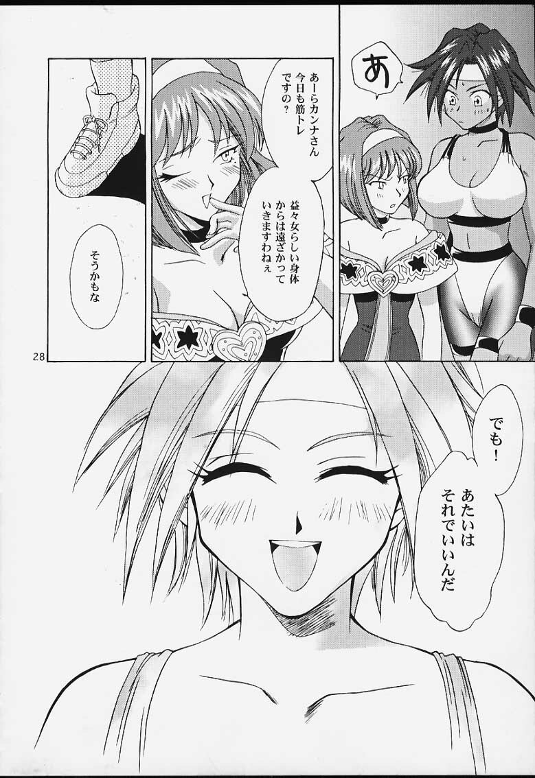 (CR29) [U.R.C (MOMOYA SHOW-NEKO)] U.R.C Maniax 2 (Sakura Taisen, To Heart) page 26 full