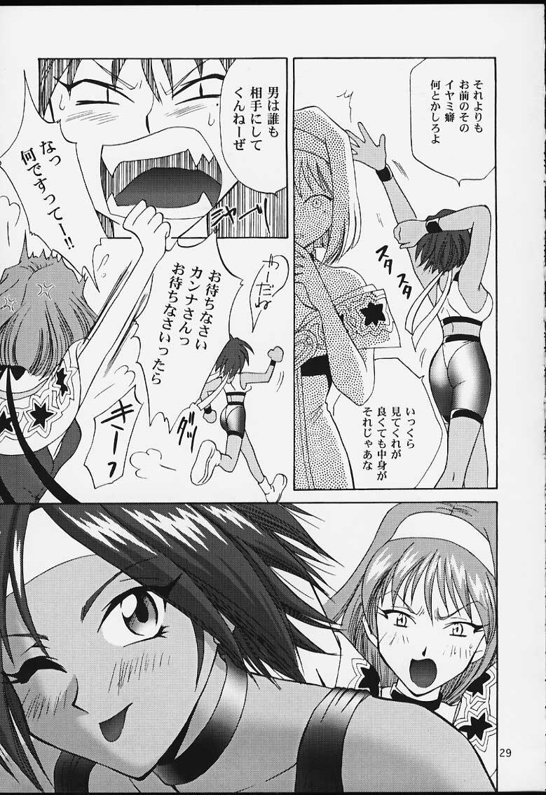 (CR29) [U.R.C (MOMOYA SHOW-NEKO)] U.R.C Maniax 2 (Sakura Taisen, To Heart) page 27 full