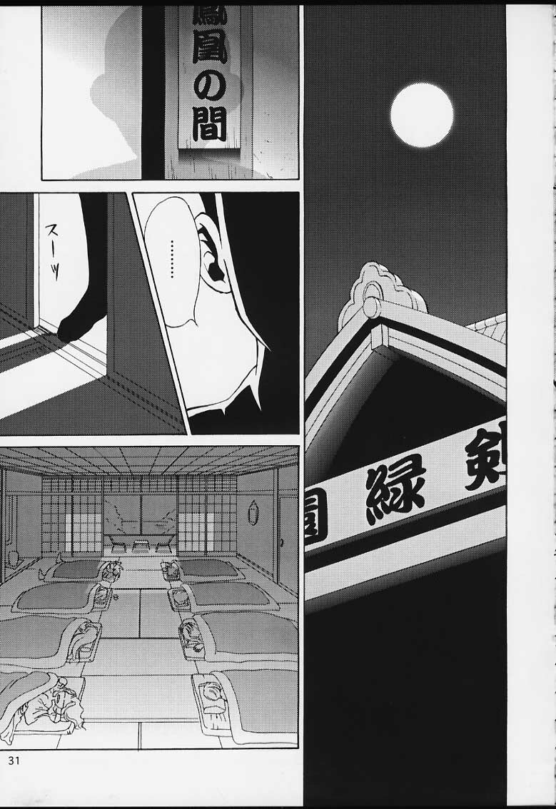 (CR29) [U.R.C (MOMOYA SHOW-NEKO)] U.R.C Maniax 2 (Sakura Taisen, To Heart) page 29 full