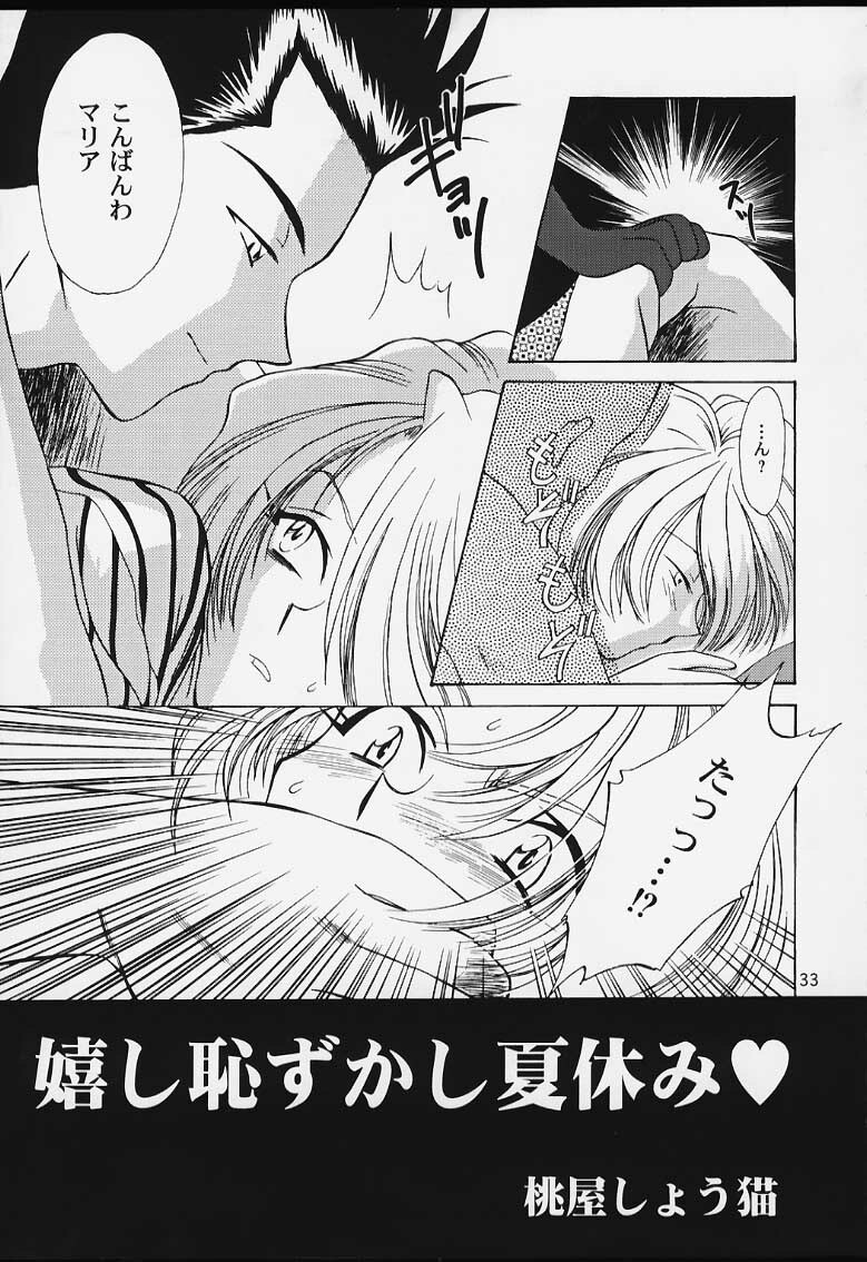 (CR29) [U.R.C (MOMOYA SHOW-NEKO)] U.R.C Maniax 2 (Sakura Taisen, To Heart) page 31 full