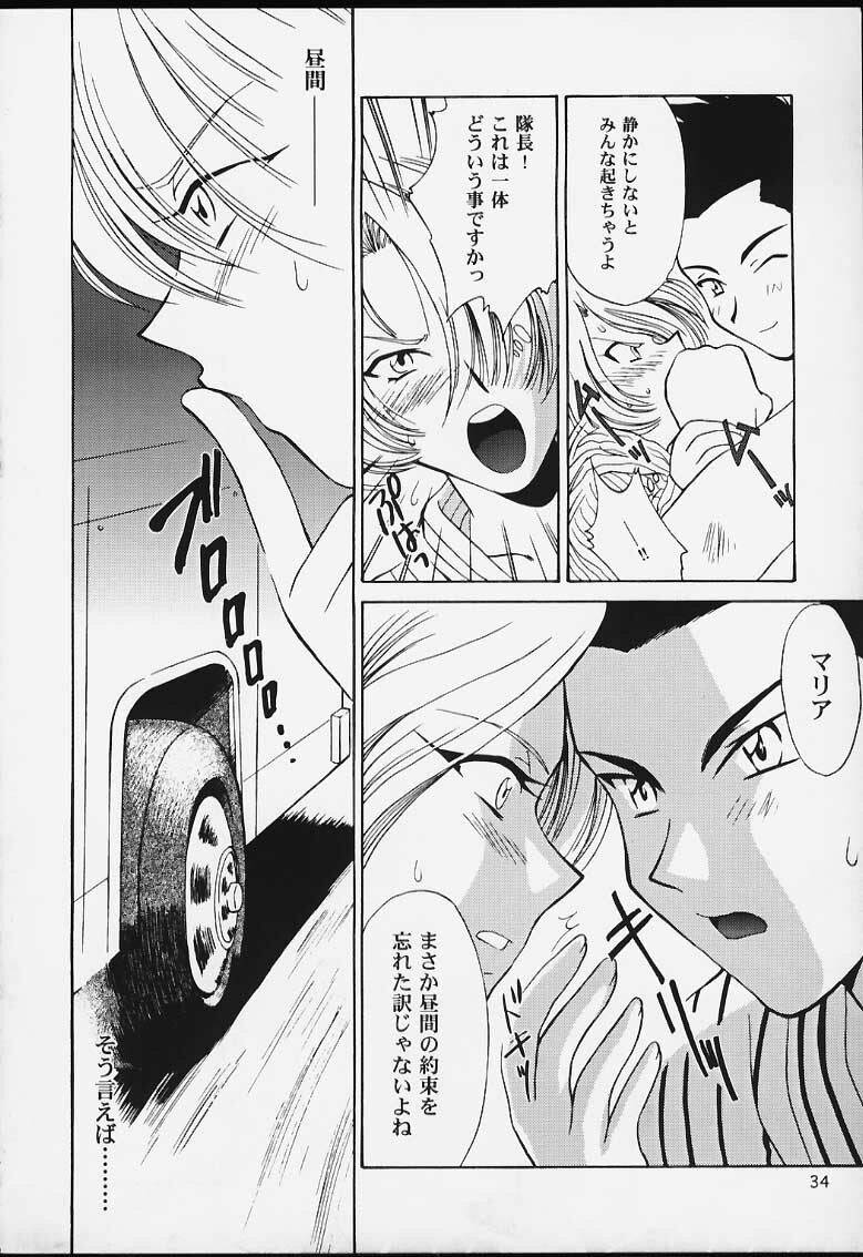 (CR29) [U.R.C (MOMOYA SHOW-NEKO)] U.R.C Maniax 2 (Sakura Taisen, To Heart) page 32 full