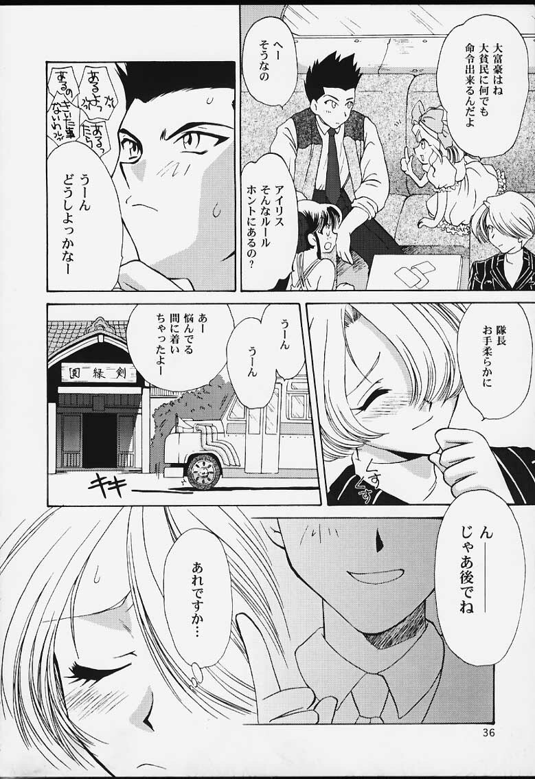 (CR29) [U.R.C (MOMOYA SHOW-NEKO)] U.R.C Maniax 2 (Sakura Taisen, To Heart) page 34 full