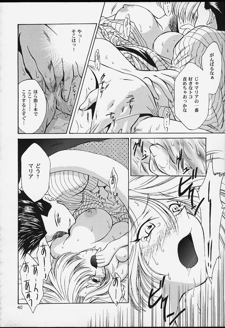 (CR29) [U.R.C (MOMOYA SHOW-NEKO)] U.R.C Maniax 2 (Sakura Taisen, To Heart) page 38 full