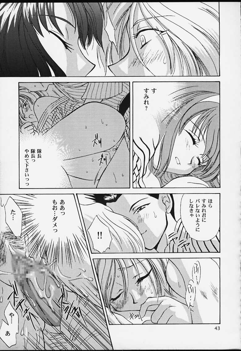 (CR29) [U.R.C (MOMOYA SHOW-NEKO)] U.R.C Maniax 2 (Sakura Taisen, To Heart) page 41 full