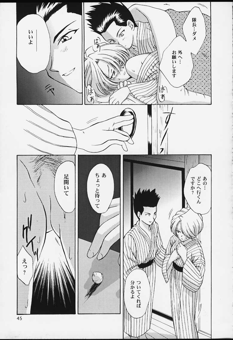 (CR29) [U.R.C (MOMOYA SHOW-NEKO)] U.R.C Maniax 2 (Sakura Taisen, To Heart) page 43 full