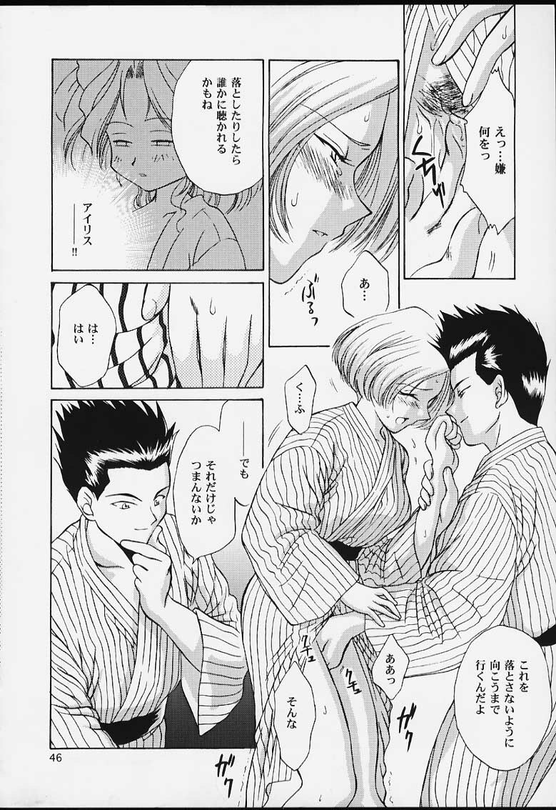 (CR29) [U.R.C (MOMOYA SHOW-NEKO)] U.R.C Maniax 2 (Sakura Taisen, To Heart) page 44 full