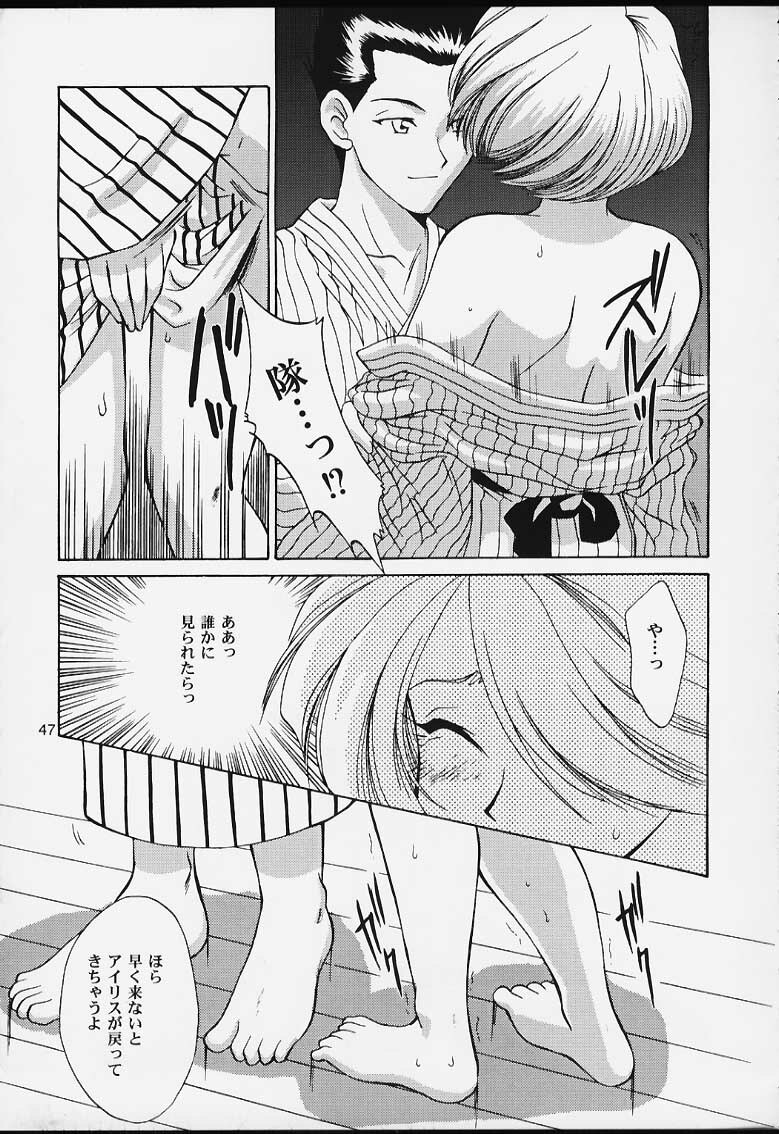 (CR29) [U.R.C (MOMOYA SHOW-NEKO)] U.R.C Maniax 2 (Sakura Taisen, To Heart) page 45 full