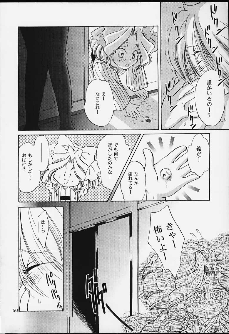 (CR29) [U.R.C (MOMOYA SHOW-NEKO)] U.R.C Maniax 2 (Sakura Taisen, To Heart) page 48 full