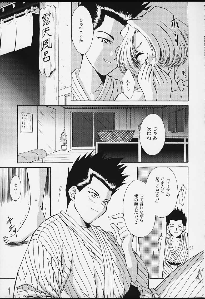 (CR29) [U.R.C (MOMOYA SHOW-NEKO)] U.R.C Maniax 2 (Sakura Taisen, To Heart) page 49 full