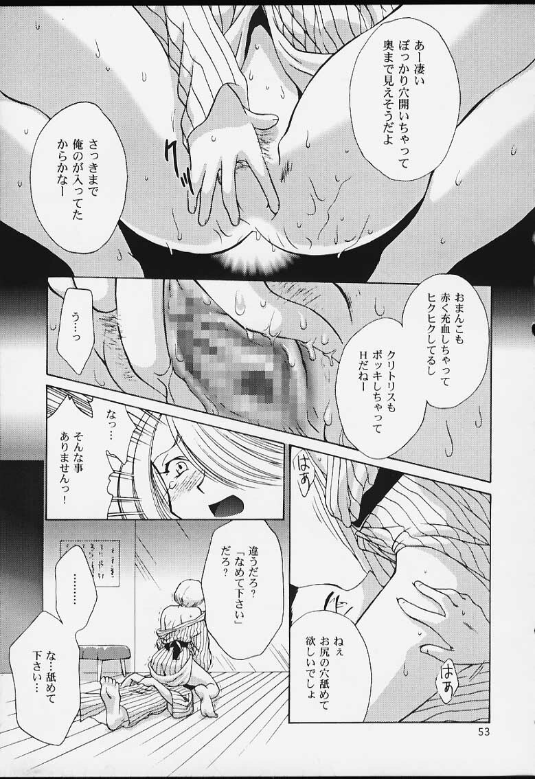 (CR29) [U.R.C (MOMOYA SHOW-NEKO)] U.R.C Maniax 2 (Sakura Taisen, To Heart) page 51 full