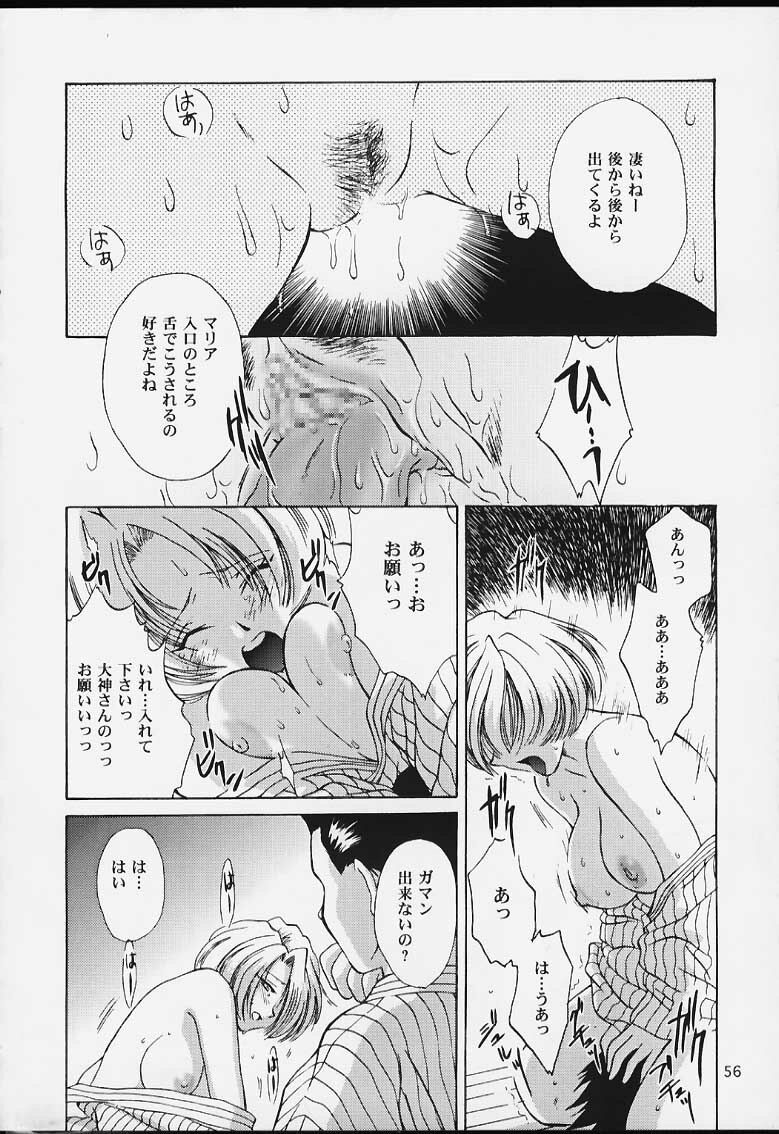 (CR29) [U.R.C (MOMOYA SHOW-NEKO)] U.R.C Maniax 2 (Sakura Taisen, To Heart) page 54 full