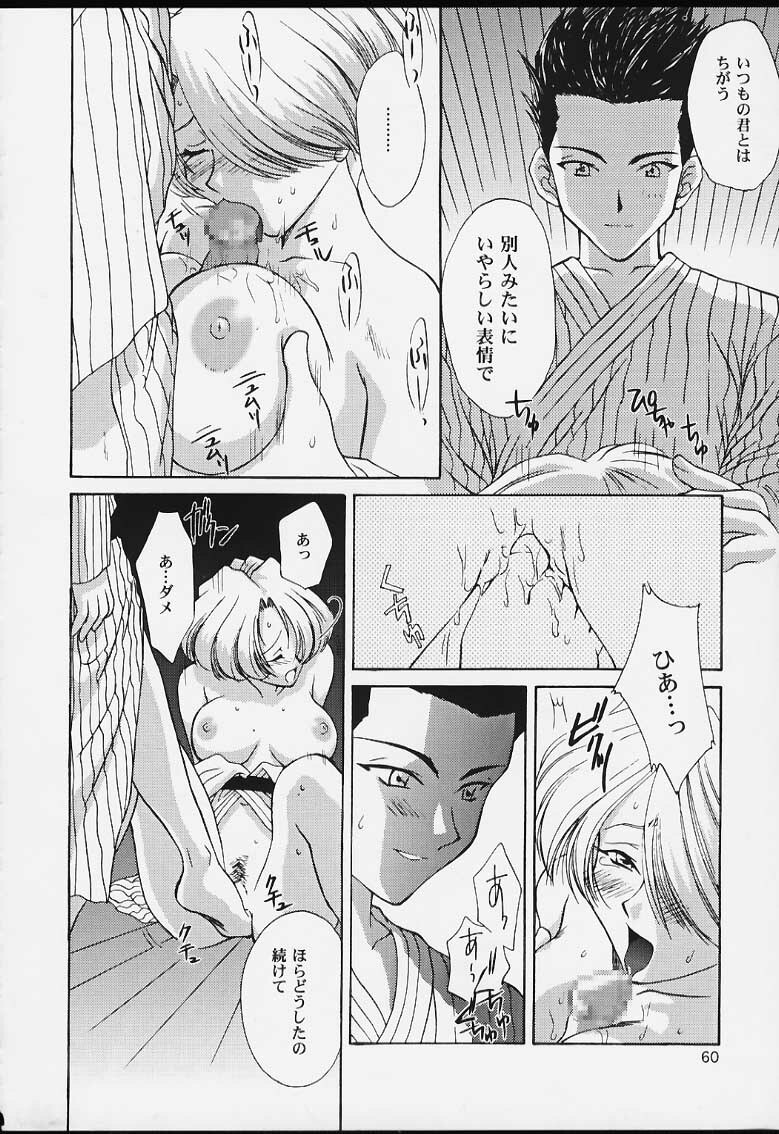 (CR29) [U.R.C (MOMOYA SHOW-NEKO)] U.R.C Maniax 2 (Sakura Taisen, To Heart) page 58 full