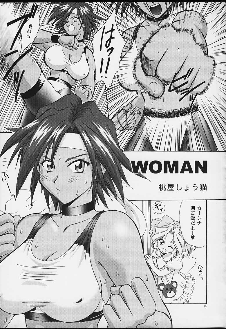 (CR29) [U.R.C (MOMOYA SHOW-NEKO)] U.R.C Maniax 2 (Sakura Taisen, To Heart) page 7 full