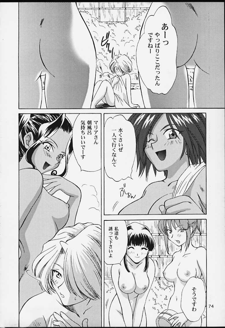 (CR29) [U.R.C (MOMOYA SHOW-NEKO)] U.R.C Maniax 2 (Sakura Taisen, To Heart) page 72 full