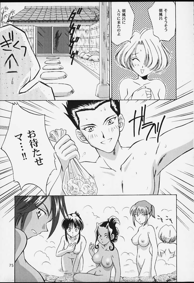 (CR29) [U.R.C (MOMOYA SHOW-NEKO)] U.R.C Maniax 2 (Sakura Taisen, To Heart) page 73 full