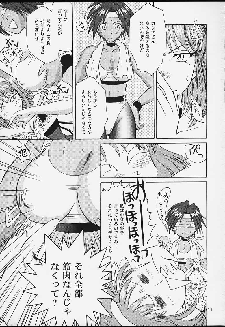 (CR29) [U.R.C (MOMOYA SHOW-NEKO)] U.R.C Maniax 2 (Sakura Taisen, To Heart) page 9 full