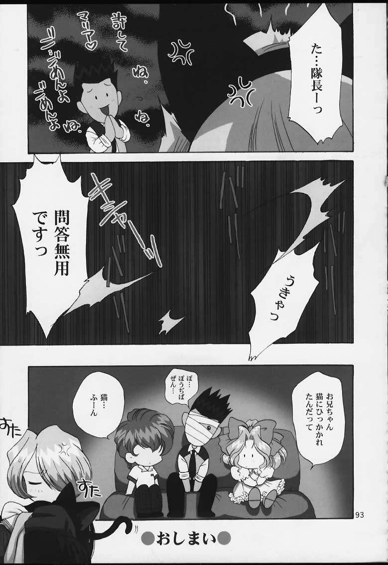 (CR29) [U.R.C (MOMOYA SHOW-NEKO)] U.R.C Maniax 2 (Sakura Taisen, To Heart) page 91 full