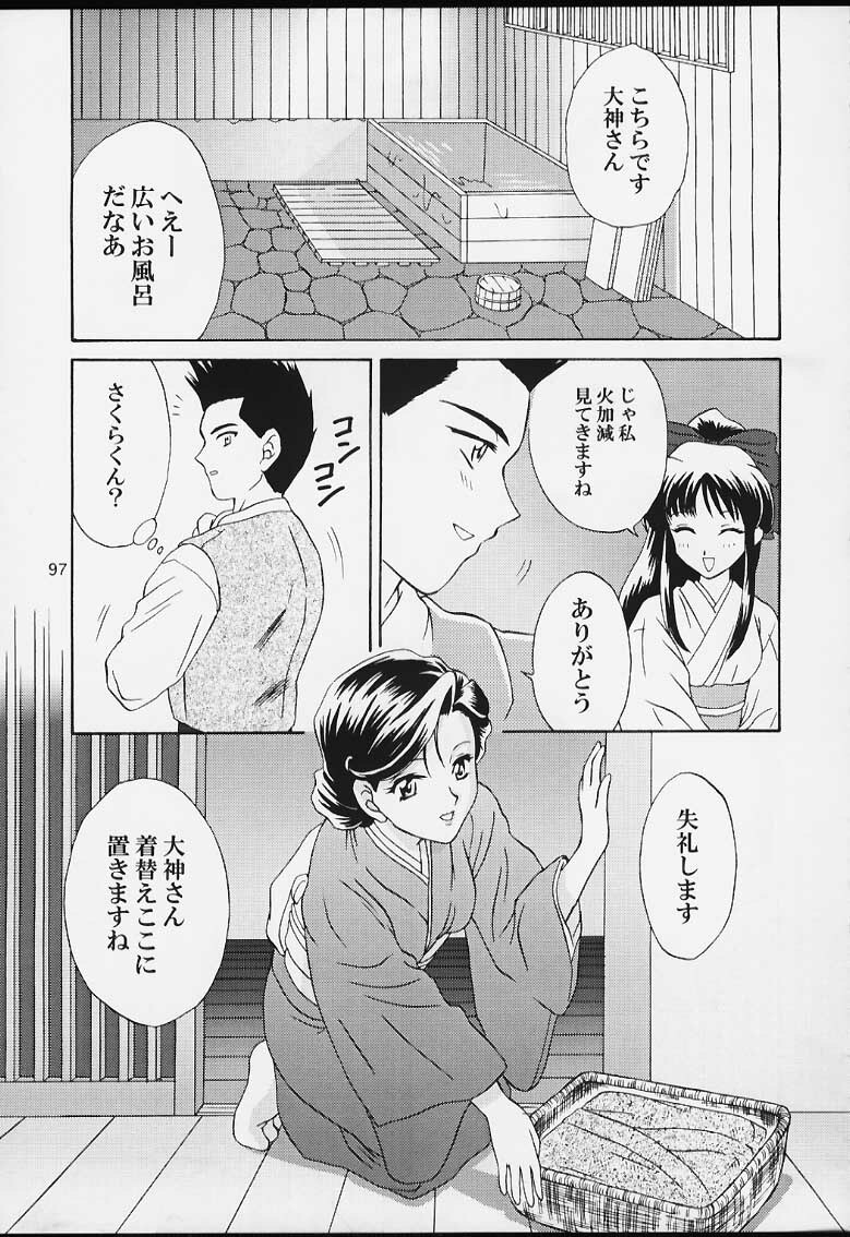 (CR29) [U.R.C (MOMOYA SHOW-NEKO)] U.R.C Maniax 2 (Sakura Taisen, To Heart) page 95 full