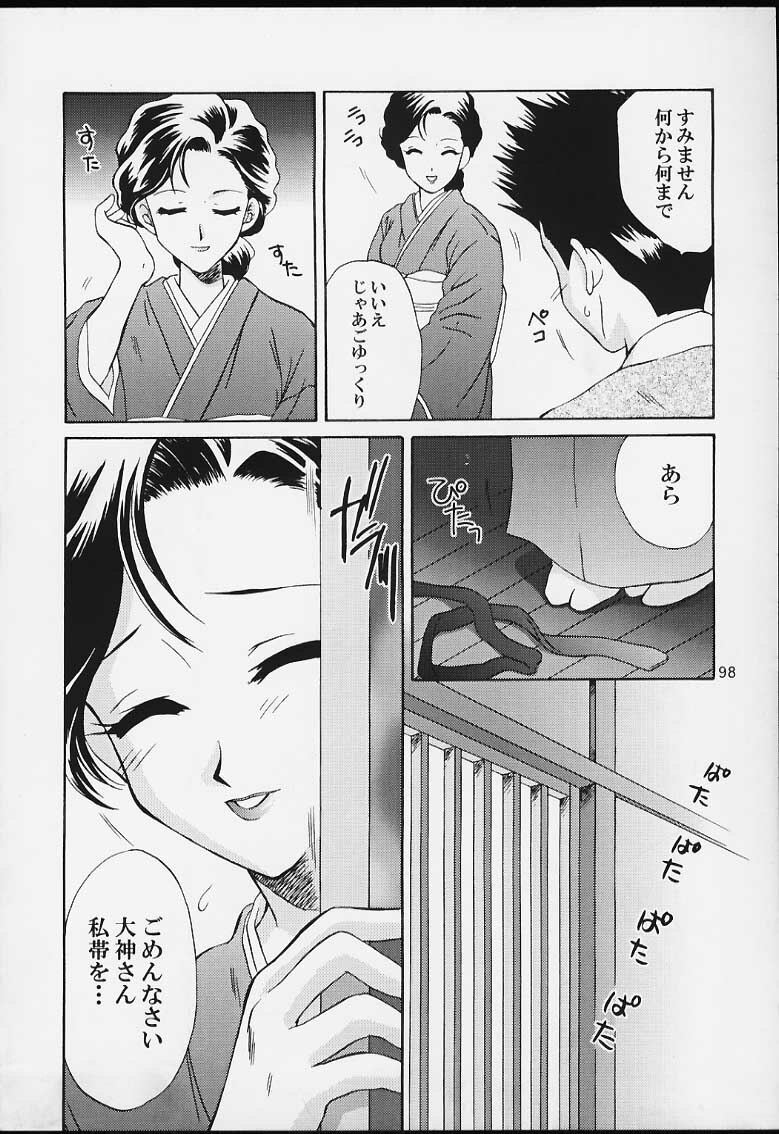 (CR29) [U.R.C (MOMOYA SHOW-NEKO)] U.R.C Maniax 2 (Sakura Taisen, To Heart) page 96 full