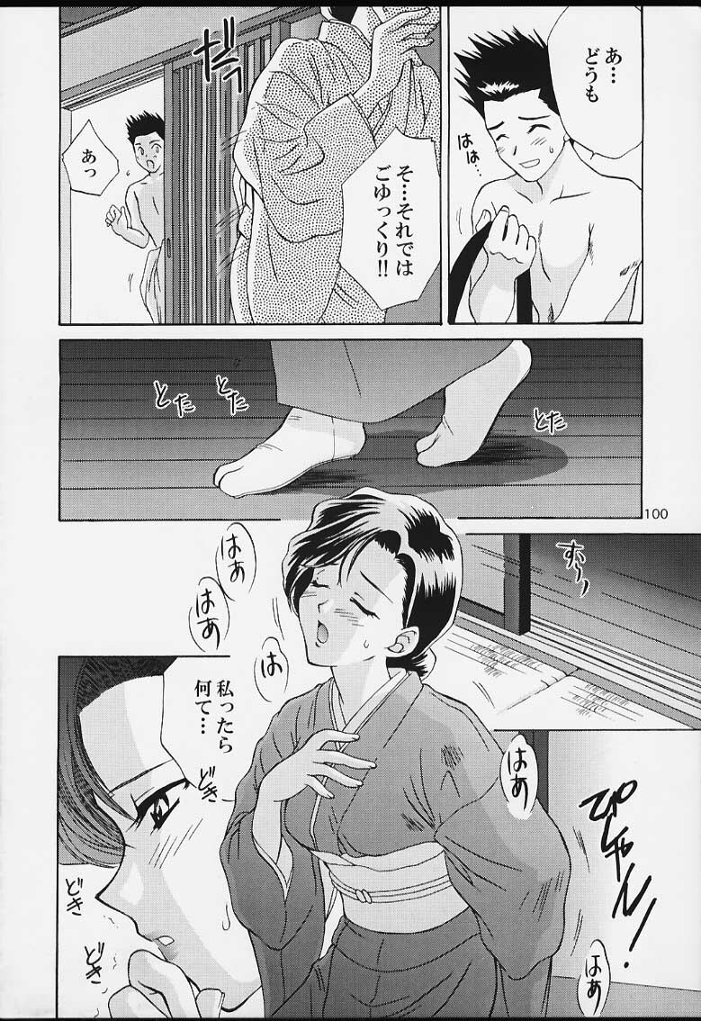 (CR29) [U.R.C (MOMOYA SHOW-NEKO)] U.R.C Maniax 2 (Sakura Taisen, To Heart) page 98 full