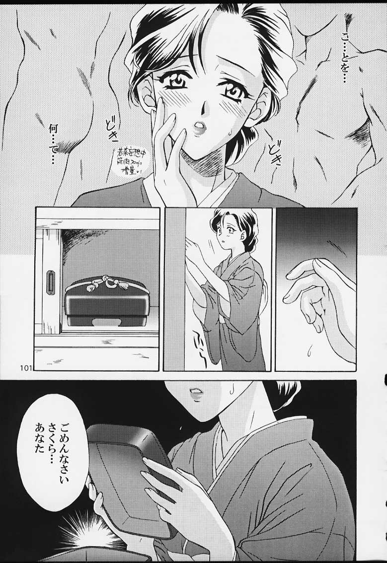 (CR29) [U.R.C (MOMOYA SHOW-NEKO)] U.R.C Maniax 2 (Sakura Taisen, To Heart) page 99 full