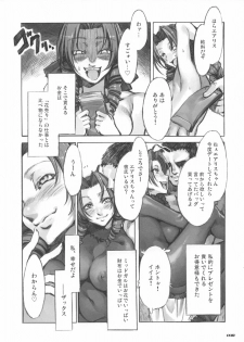 (C73) [Alice no Takarabako (Mizuryu Kei)] MORAL CRISIS (Final Fantasy VII) - page 18